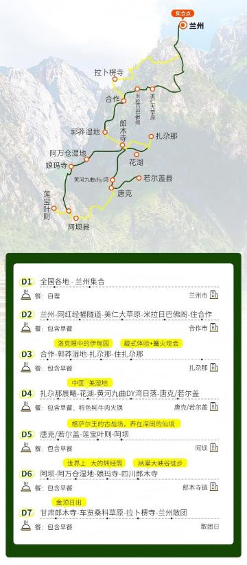 兰州