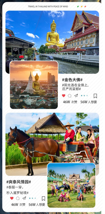 曼谷