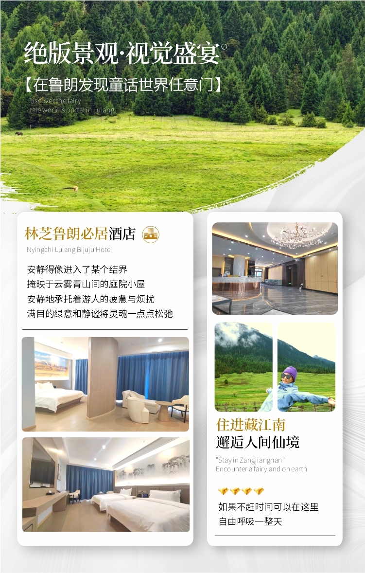 林芝