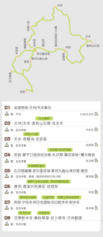 兰州
