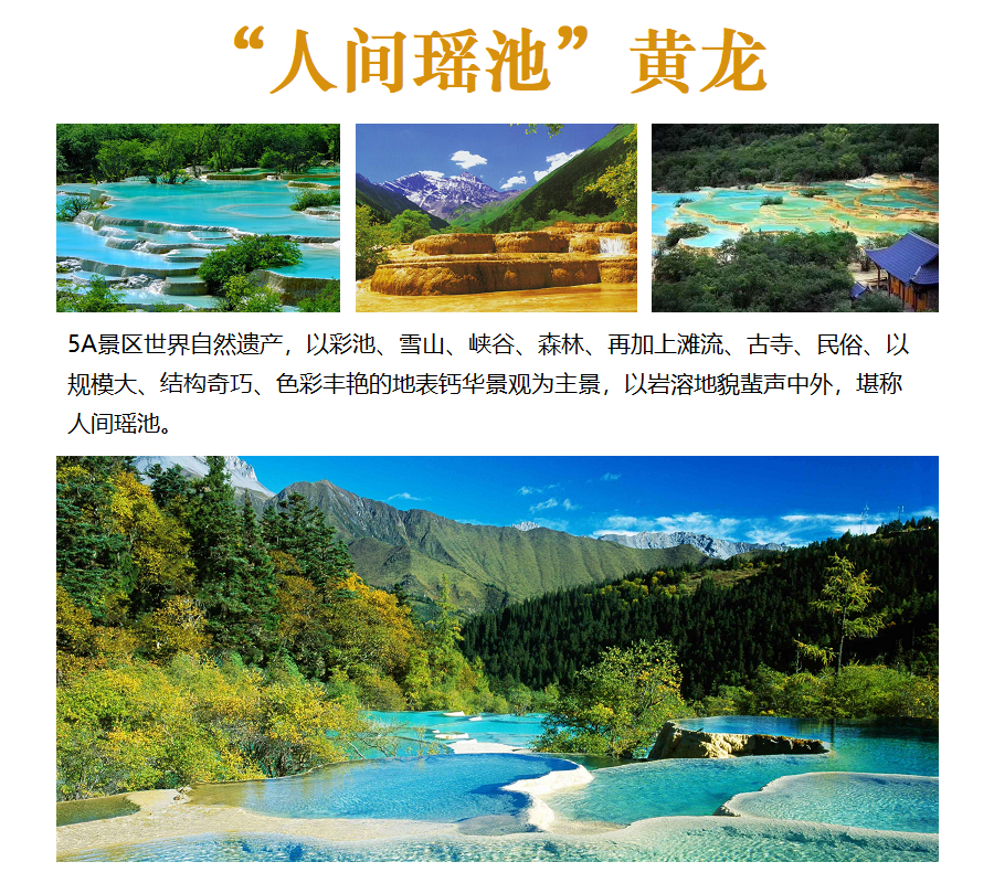 成都