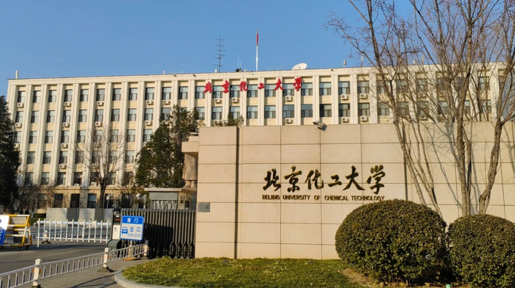 名校参访·北京半日亲子营【北京化工大学】【北化学子带队，校园深度研学讲解】+【北化学子面对面交流，分享学习心得】+【校园食堂用餐】餐后自由打卡校园·名校参访·北京半日亲子营【北京化工大学】【北化学子带队，校园深度研学讲解】+【北化学子面对面交流，分享学习心得】+【校园食堂用餐】餐后自由打卡校园