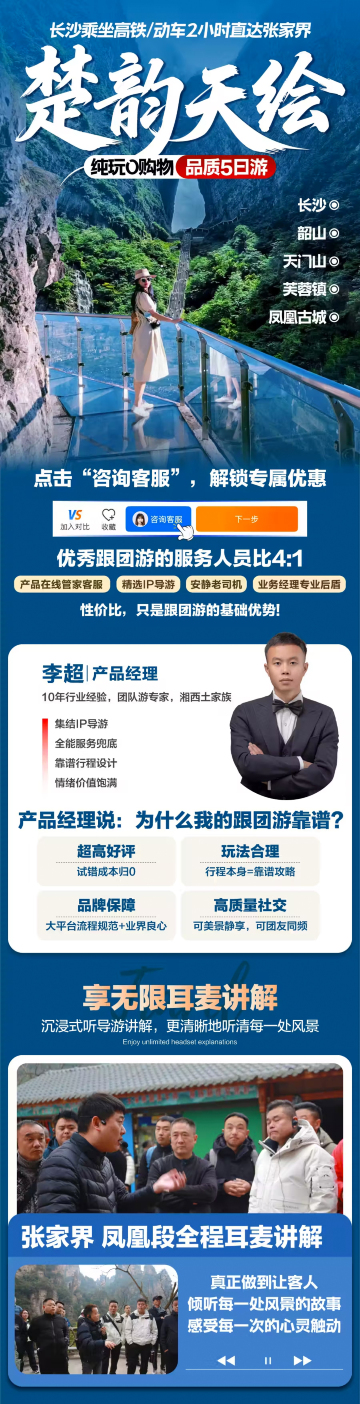 长沙