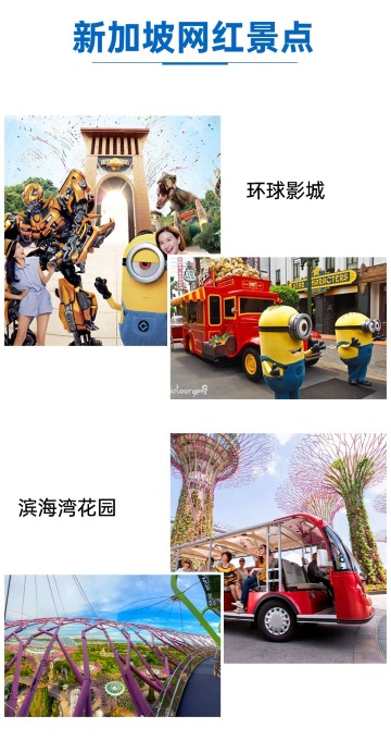 新加坡