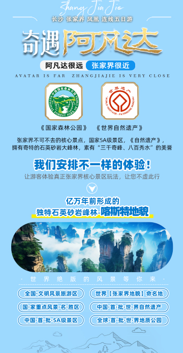 長沙
