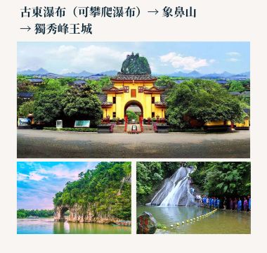 桂林