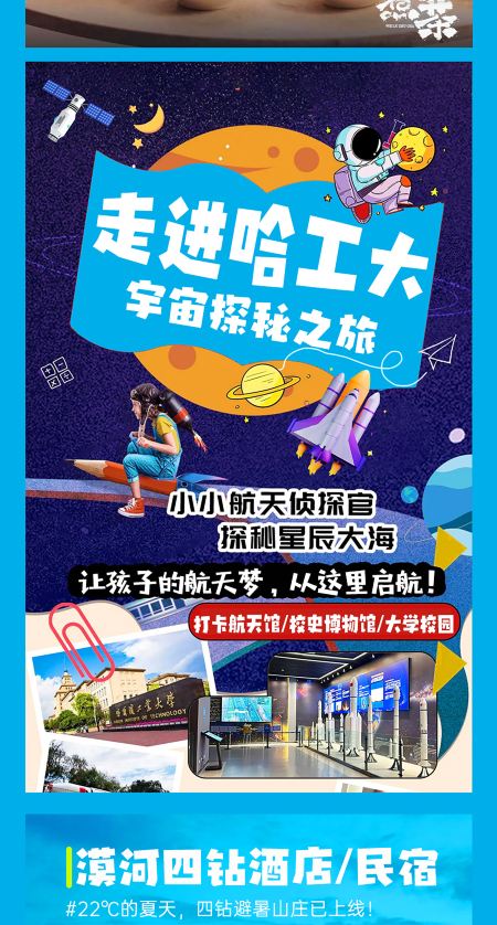 长春