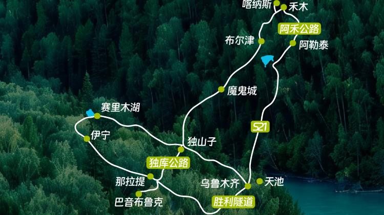 乌鲁木齐+2