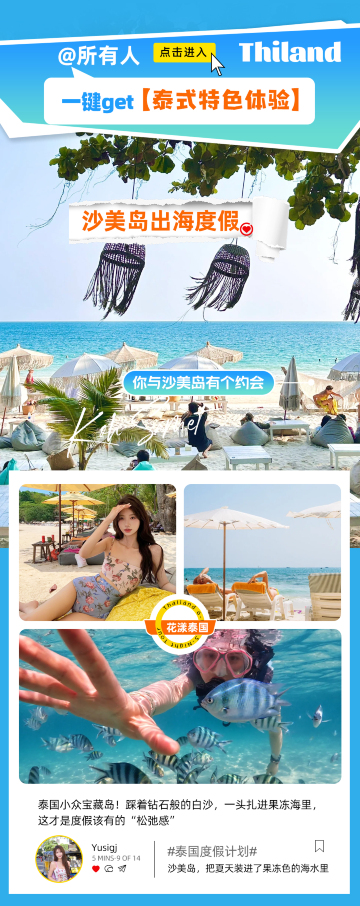 曼谷
