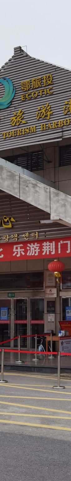 漳河风景名胜区-荆门