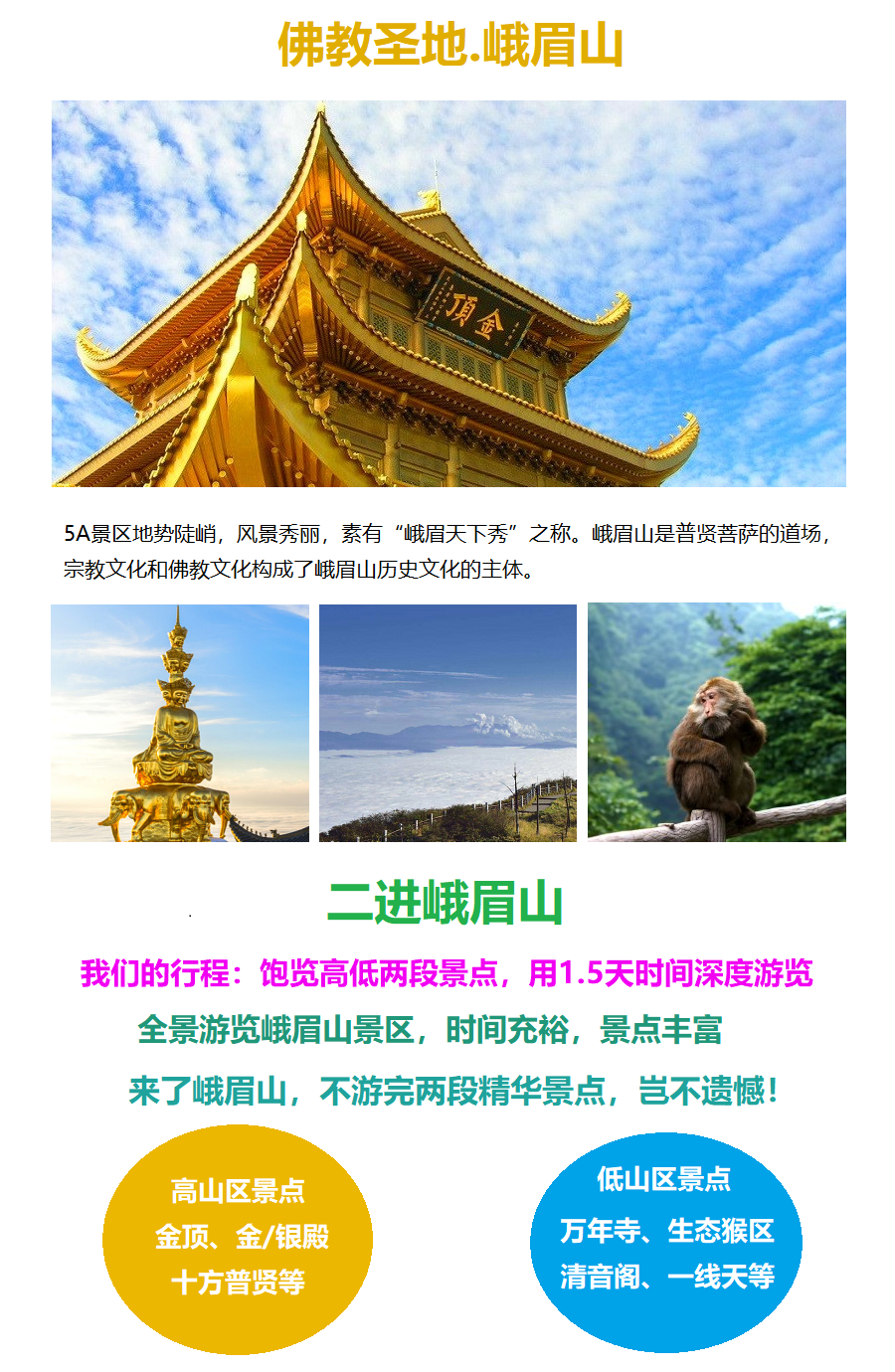 成都