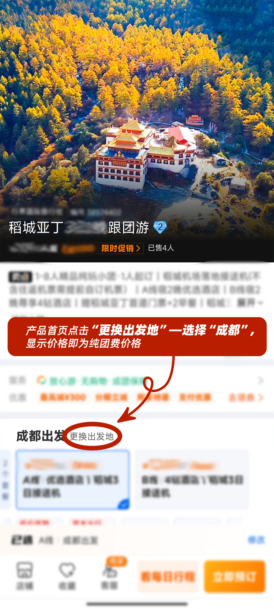 九寨沟3日2晚跟团游·2—8人高铁纯玩团丨九寨沟 黄龙 松潘古城丨松潘