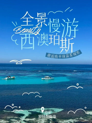 珀斯
