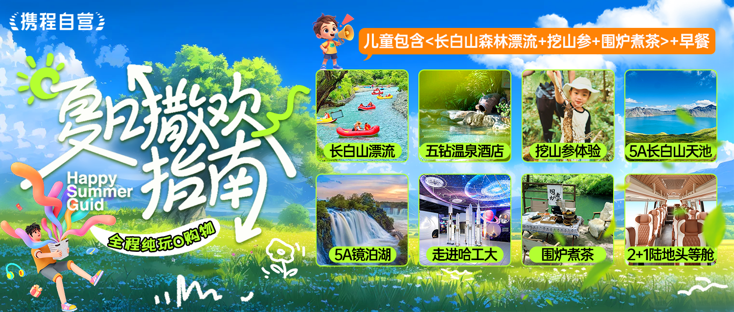 A1-新活动图-自营 沈阳