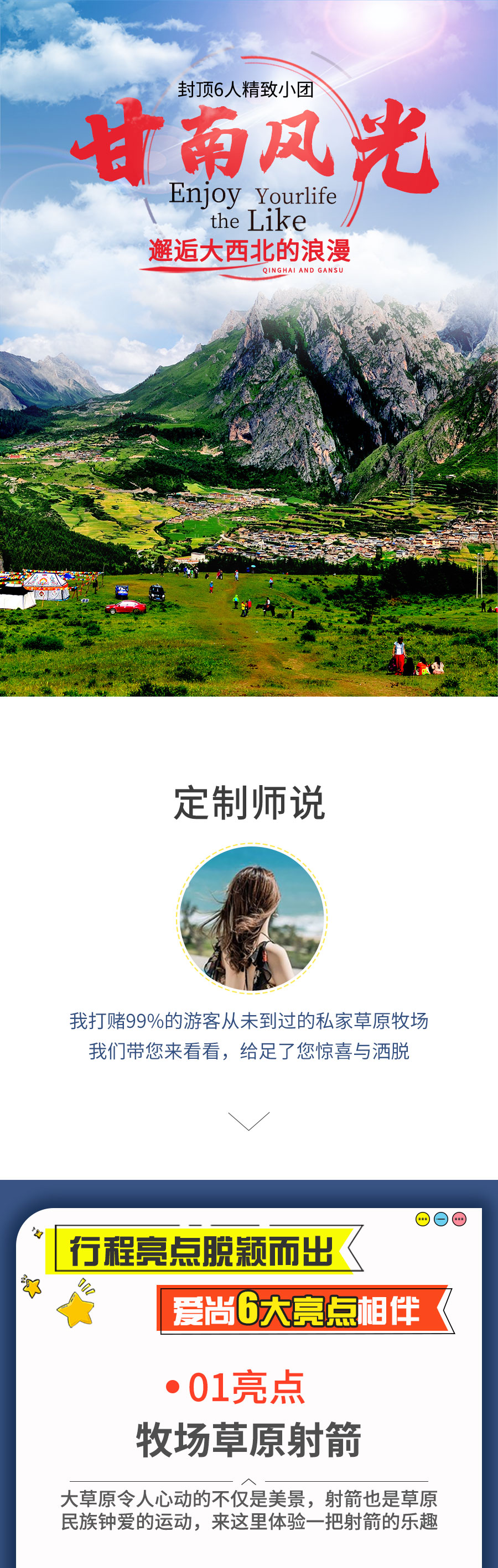 甘肃甘南+若尔盖花湖生态旅游区+扎尕那4日3晚跟团游