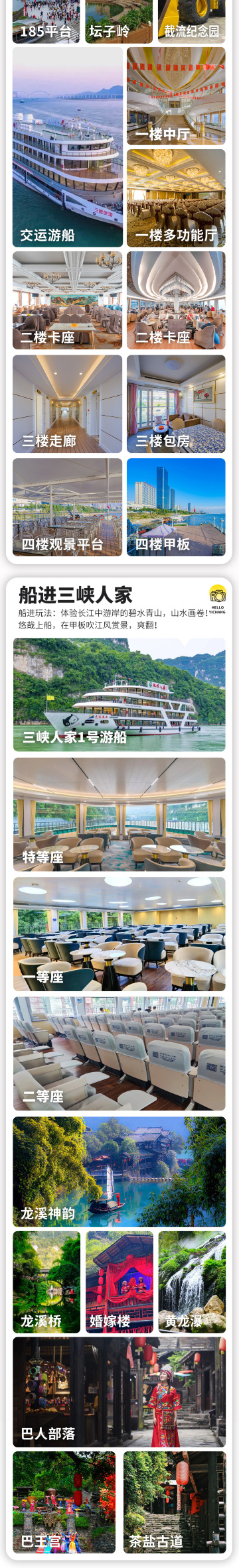 宜昌