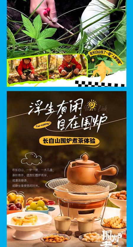 长春