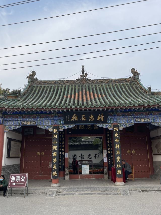 朱仙镇岳鄂武穆王庙古碑旅行图片 1