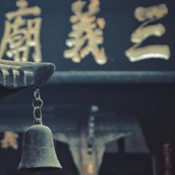 历史人文 ·武侯祠2.5H深度讲解亲子营·成人/儿童·金牌导游博物馆线下高端精讲品牌·探索武侯祠前世今生·上下午场可选·12人团 