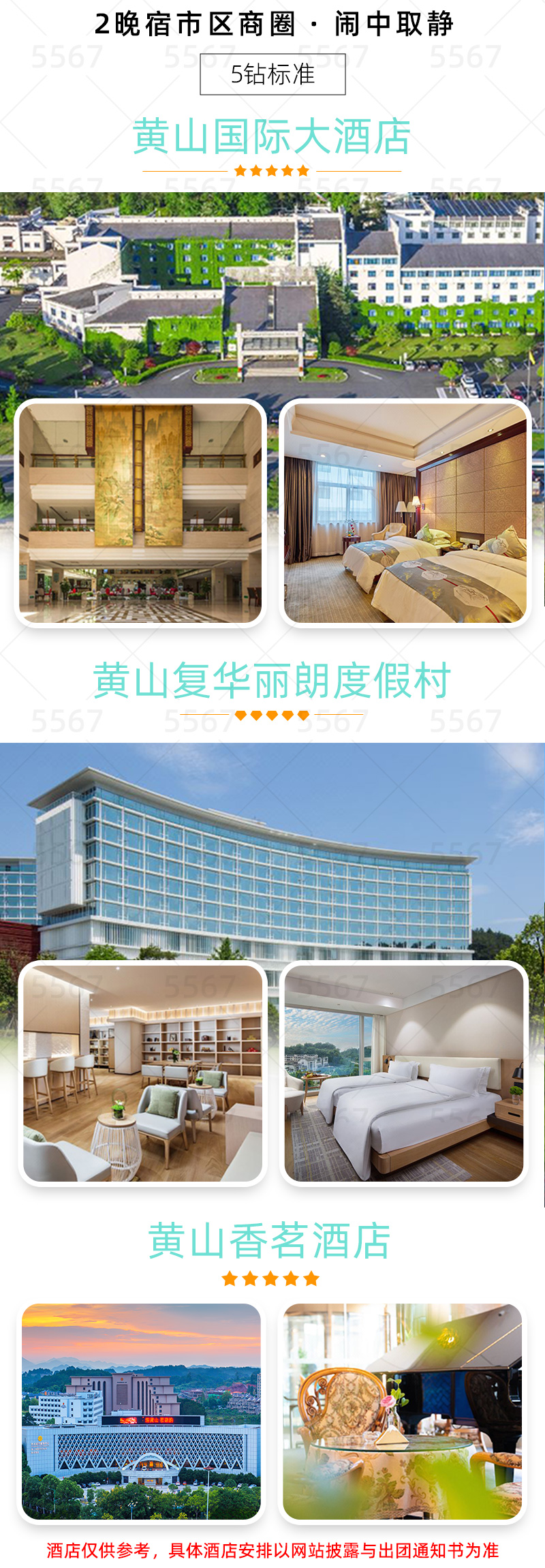 25975327_07 黄山市