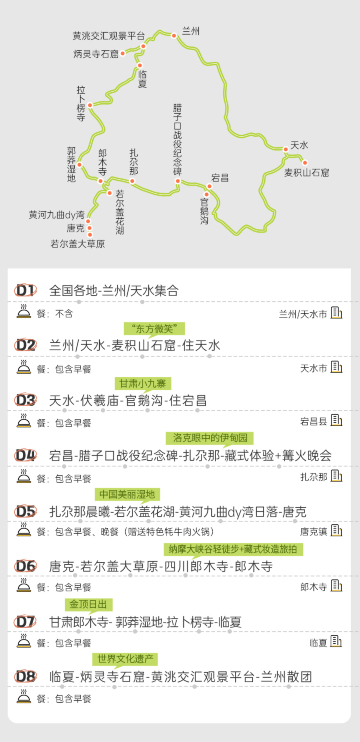兰州