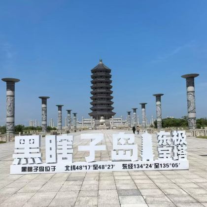 哈尔滨+伊春+富锦+抚远+兴凯湖6日5晚私家团