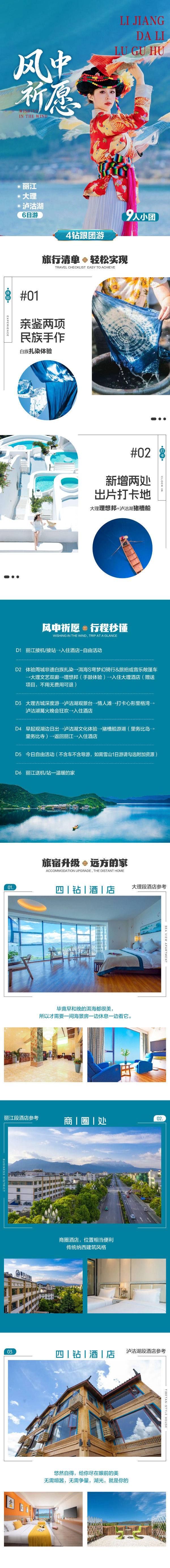 丽江