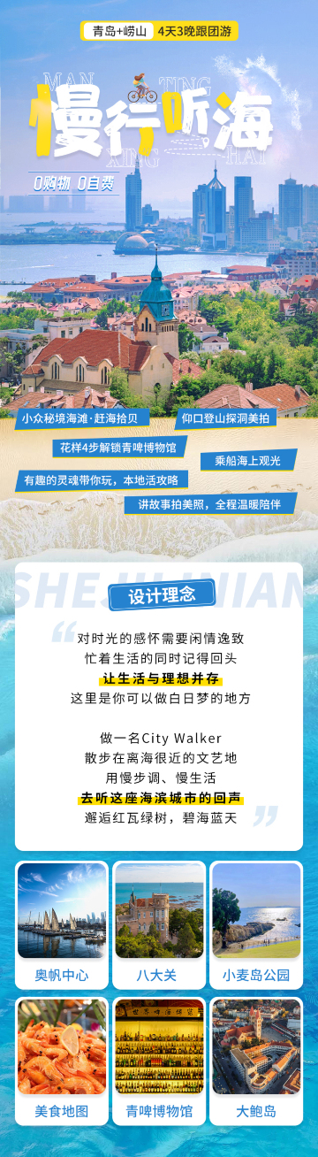 青島