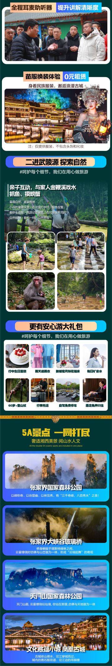 長沙