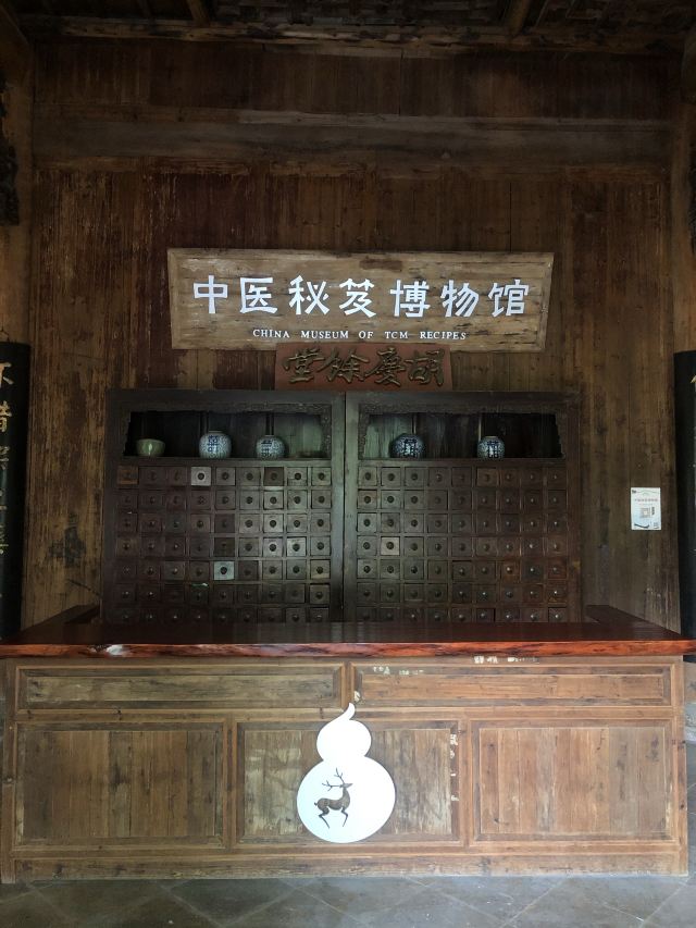 刘园古徽州文化园旅行图片 9