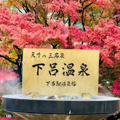 日本名古屋+飞驒高山+金泽+下吕温泉6日5晚跟团游