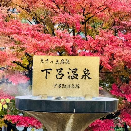 日本名古屋+飞驒高山+金泽+下吕温泉6日5晚跟团游