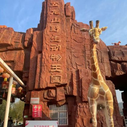 新乡2日1晚私家团
