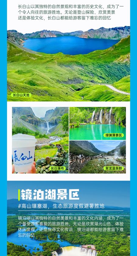 长春