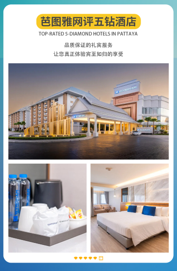 曼谷