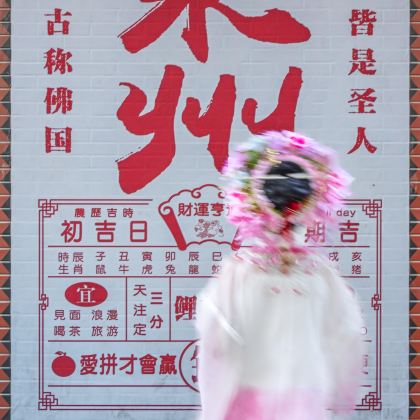 泉州5日4晚私家团