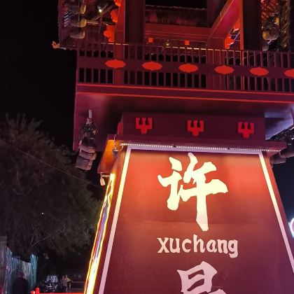 许昌灞陵桥景区+曹魏古城+曹丞相府2日1晚私家团