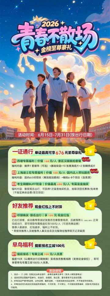 上海、南京
