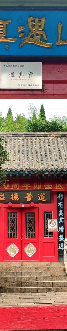 鹤山风景区-青岛