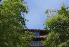 冠山风景旅游区景点图片