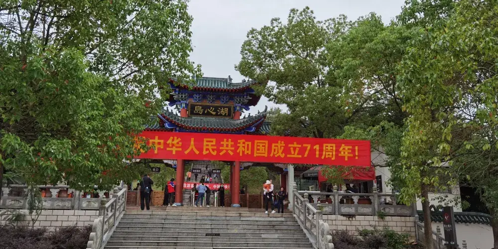 永安旅遊