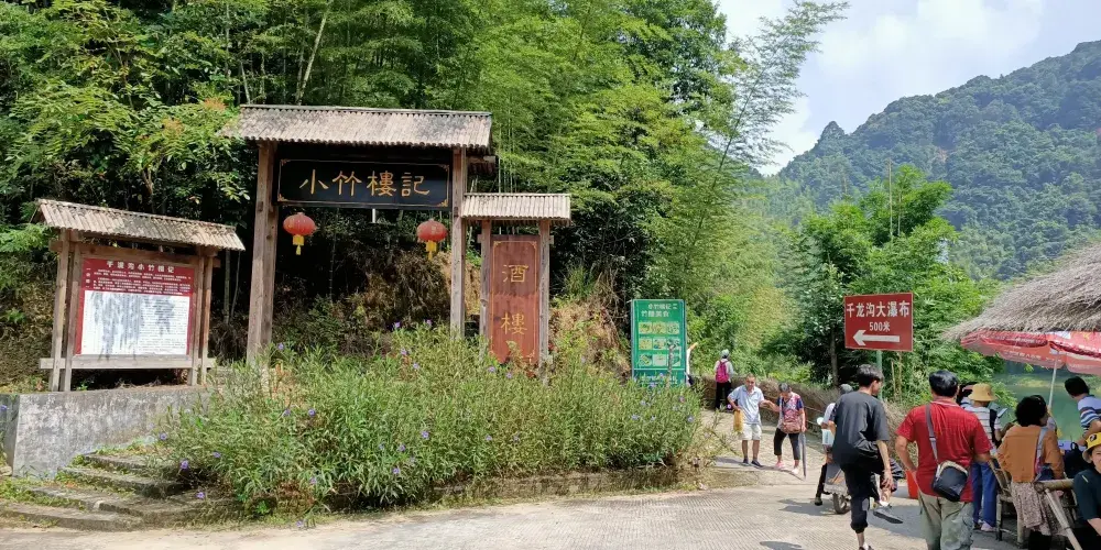永安旅遊