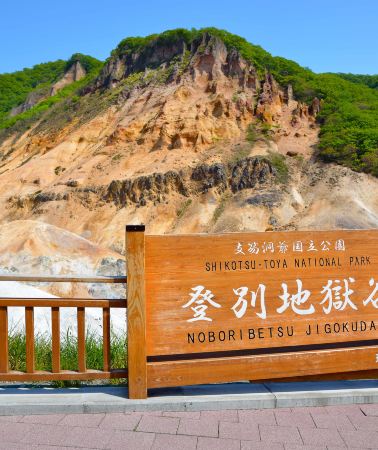 5天4晚 • 日本北海道5日4晚跟團遊·北海道夏日物語 純玩無購物 熱門景點一站式打卡 贈送北海道KITACA交通卡