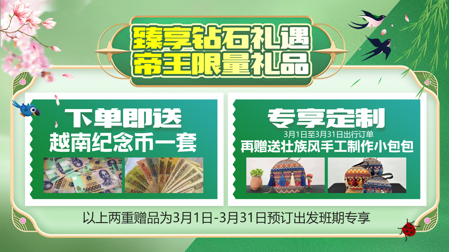 跨境电商越南站怎么刷单-如何进入越南电商批发平台