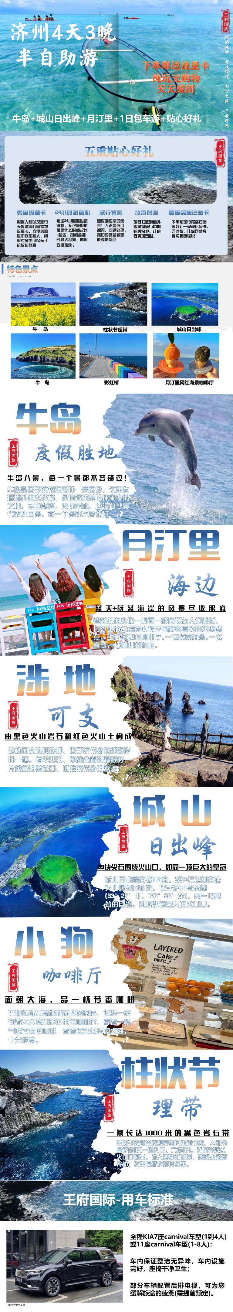 濟州市