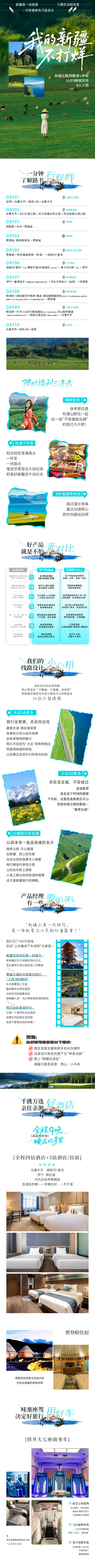 乌鲁木齐