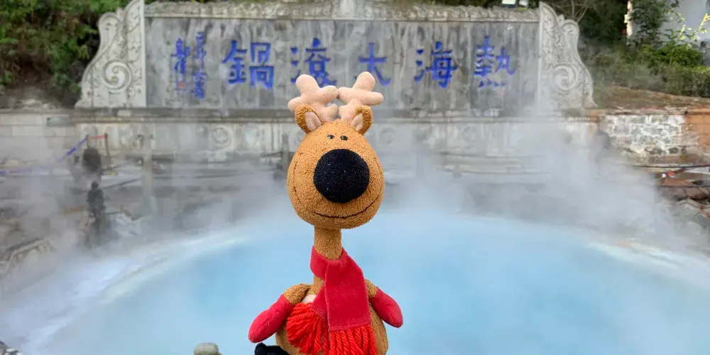永安旅遊