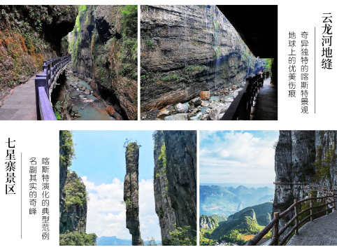 恩施土家族苗族自治州、恩施