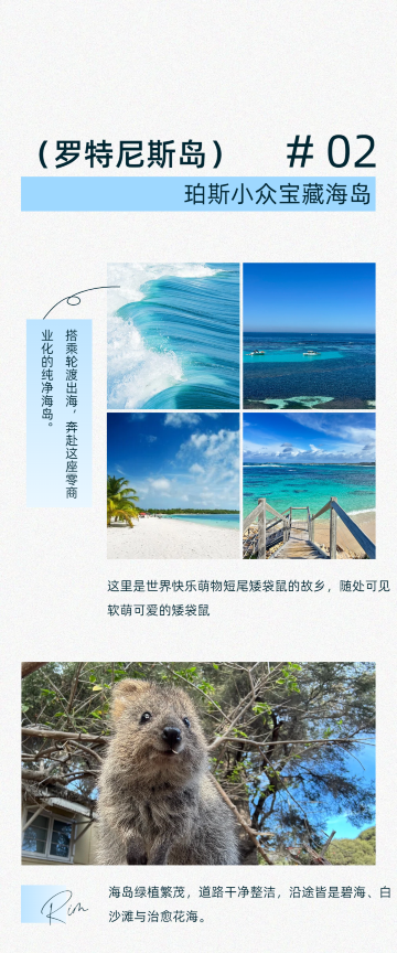 珀斯