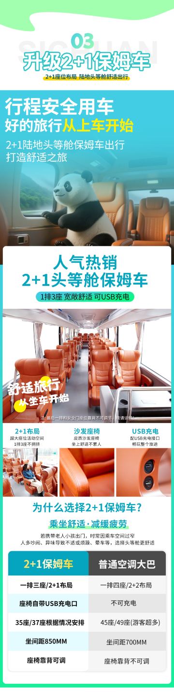 成都